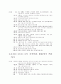 아돌프히틀러에 대하여 7페이지