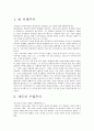 아돌프히틀러에 대하여 10페이지