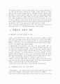 아돌프히틀러에 대하여 14페이지