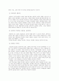 아돌프히틀러에 대하여 15페이지