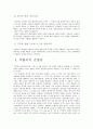 아돌프히틀러에 대하여 16페이지