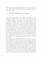 아돌프히틀러에 대하여 24페이지