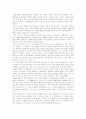 테니스의 역사 국제 테니스대회의 종류와 테니스의 룰과 매너 및 라켓줄이 경기에 미치는 영향 3페이지