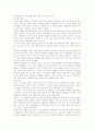 테니스의 역사 국제 테니스대회의 종류와 테니스의 룰과 매너 및 라켓줄이 경기에 미치는 영향 5페이지