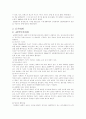 테니스의 역사 국제 테니스대회의 종류와 테니스의 룰과 매너 및 라켓줄이 경기에 미치는 영향 6페이지