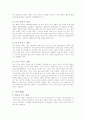 테니스의 역사 국제 테니스대회의 종류와 테니스의 룰과 매너 및 라켓줄이 경기에 미치는 영향 7페이지