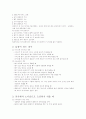 테니스의 역사 국제 테니스대회의 종류와 테니스의 룰과 매너 및 라켓줄이 경기에 미치는 영향 10페이지