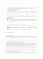 테니스의 역사 국제 테니스대회의 종류와 테니스의 룰과 매너 및 라켓줄이 경기에 미치는 영향 11페이지