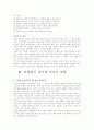 테니스의 역사 국제 테니스대회의 종류와 테니스의 룰과 매너 및 라켓줄이 경기에 미치는 영향 13페이지