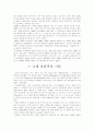 올림픽 (Olympic)에 대하여 2페이지