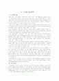 올림픽 (Olympic)에 대하여 4페이지