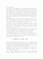 올림픽 (Olympic)에 대하여 6페이지
