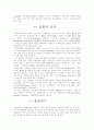올림픽 (Olympic)에 대하여 7페이지