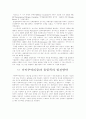 올림픽 (Olympic)에 대하여 8페이지