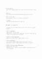 [사범/법학] 체제이론  3페이지