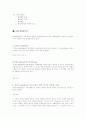 [사범/법학] 체제이론  5페이지
