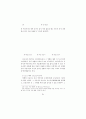 진주오광대의 오문둥놀음 32페이지