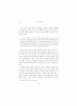 진주오광대의 오문둥놀음 34페이지