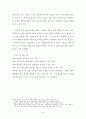 초상권 연구 5페이지
