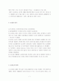 초상권 연구 7페이지