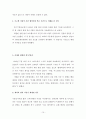 초상권 연구 15페이지