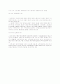 88서울올림픽의 관광에 대한 영향연구 7페이지