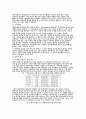 IMF이후 금융위기를 보는 시각 2페이지