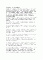 IMF이후 금융위기를 보는 시각 8페이지