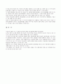 동북아국가의 특수성과문화의 상호관계 4페이지