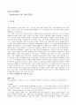 아리스토텔레스 1페이지