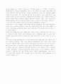 퇴계 (감상문형식) 2페이지