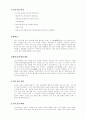 고분미술에 대하여 2페이지