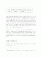 방송통신융합과 멀티미디어 서비스 8페이지