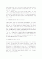 방송통신융합과 멀티미디어 서비스 9페이지