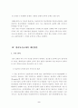 방송통신융합과 멀티미디어 서비스 10페이지