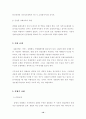 방송통신융합과 멀티미디어 서비스 11페이지