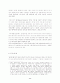 방송통신융합과 멀티미디어 서비스 12페이지