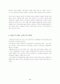 방송통신융합과 멀티미디어 서비스 13페이지
