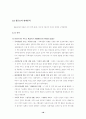방송통신융합과 멀티미디어 서비스 19페이지
