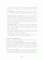 방송통신융합과 멀티미디어 서비스 20페이지