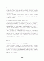 방송통신융합과 멀티미디어 서비스 21페이지
