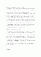 방송통신융합과 멀티미디어 서비스 22페이지