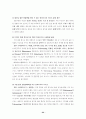 방송통신융합과 멀티미디어 서비스 23페이지