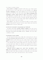 방송통신융합과 멀티미디어 서비스 24페이지