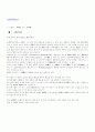 십일면 관음상 1페이지