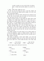 굿에대하여 2페이지