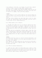 공무원 면접시 자주 질문되는 것 2페이지