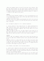 공무원 면접시 자주 질문되는 것 3페이지