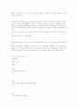 목재화학 3페이지
