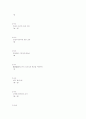 목재화학 4페이지
